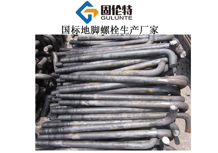 不銹鋼地腳螺栓生產廠家哪家好