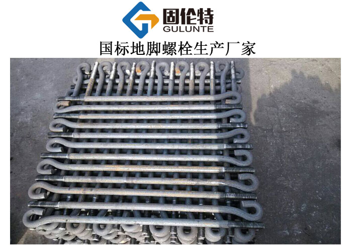 設(shè)備地腳螺栓廠家批發(fā)價(jià)格,美標(biāo)地腳螺栓生產(chǎn)廠家