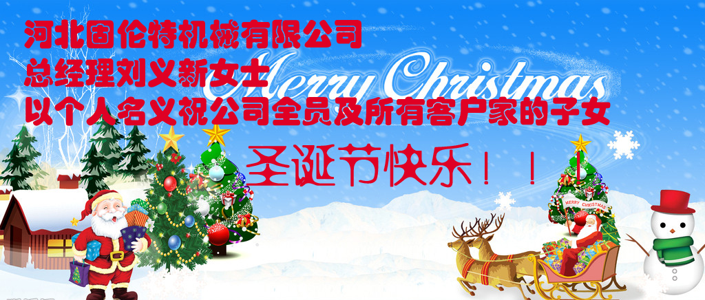 圣誕節(jié)祝福語(yǔ)